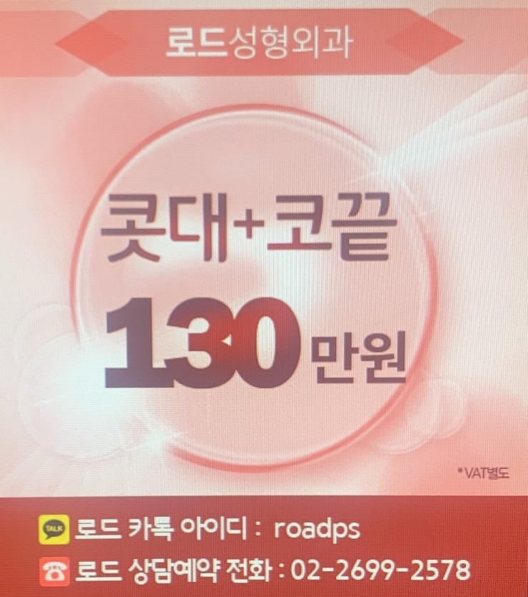 까치산역코성형 고민은 이제 그만 관련 이미지 1