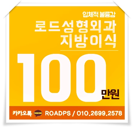 까치산역지방이식 아무도모르게 변신 관련 이미지 1