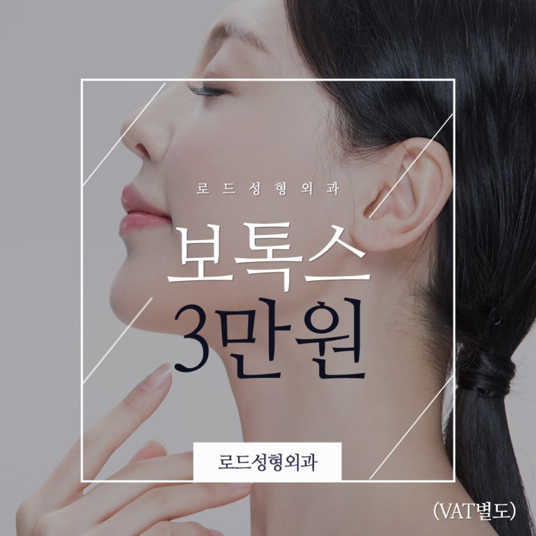 목동역성형외과 추석맞이 빅이벤트 진행중! 관련 이미지 1