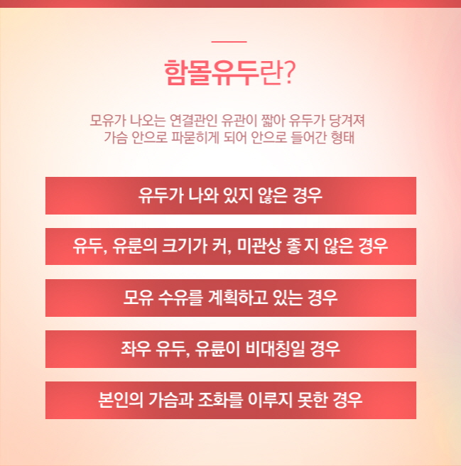 신월동함몰유두 고민, 로드에서 해결! 관련 이미지 2