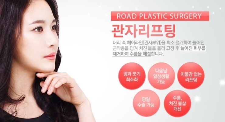 목동리프팅 탱탱한 피부를 원한다면 관련 이미지 3