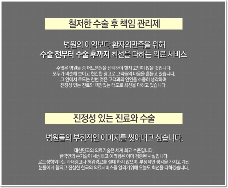 목동필러 볼륨과 아름다움을 채워주는 로드! 관련 이미지 5