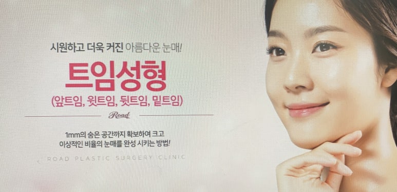 강서구앞트임 더 시원한 눈매로 개선해요! 관련 이미지 1