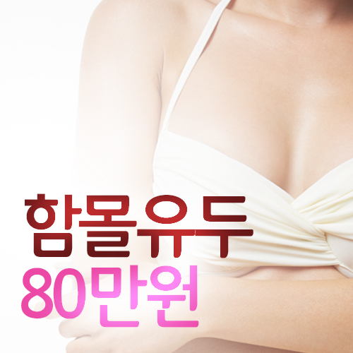 신월동함몰유두 고민, 로드에서 해결! 관련 이미지 1
