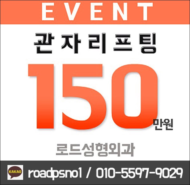 화곡역리프팅 로드에서 환하게 변화! 관련 이미지 3