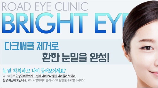 강서구눈밑지방제거 로드에서 산뜻 눈매 완성 관련 이미지 4
