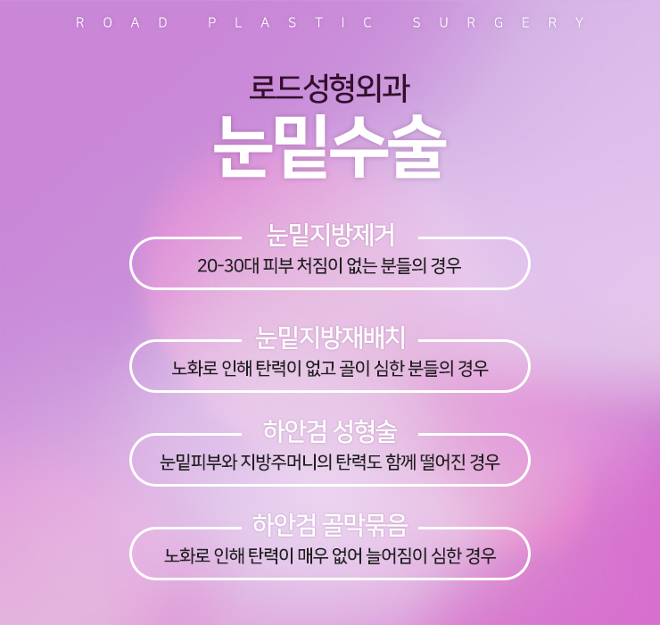 강서구눈밑지방제거 다크서클도 깨끗하게 관련 이미지 4