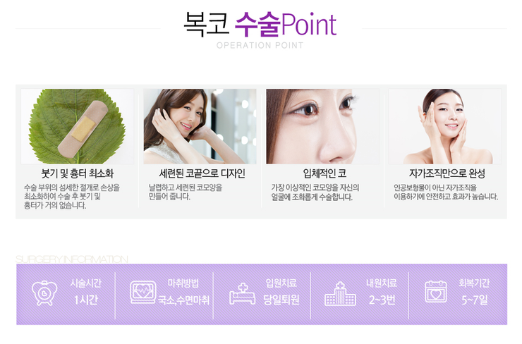 [까치산역성형외과 로드성형외과에서 알려드리는 복코성형 정보 ♬] 관련 이미지 4