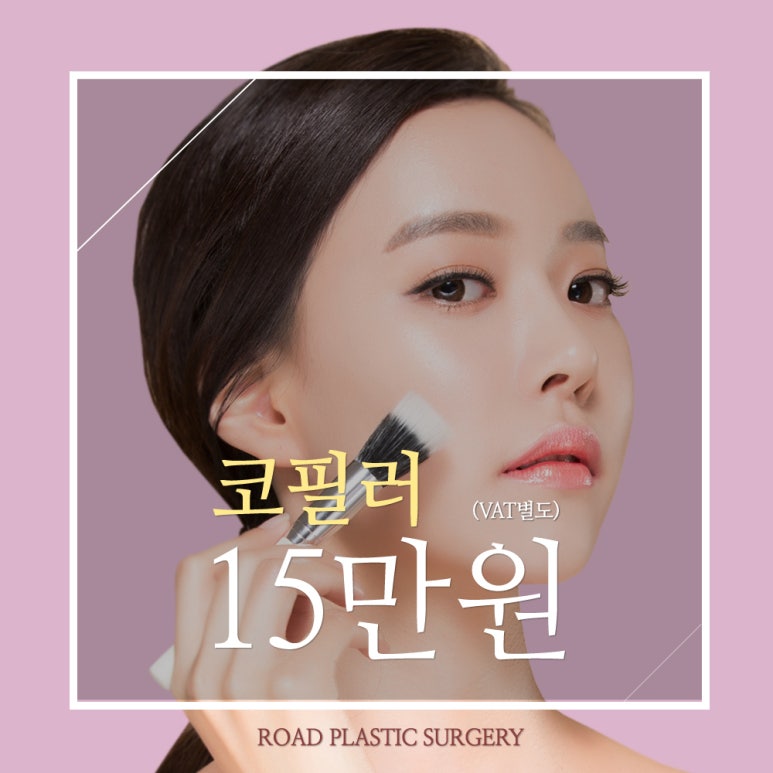화곡역팔자주름필러 팽팽해졌어요 ! 관련 이미지 4