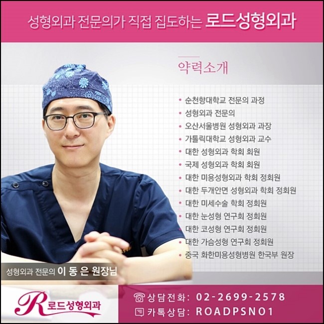 화곡동쌍꺼풀수술 자연스럽게 아름다워진 눈매 로드성형외과! 관련 이미지 4