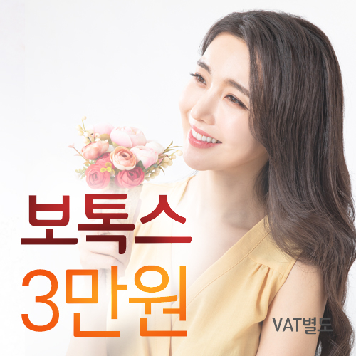 목동보톡스 나만의 주름개선 비법! 관련 이미지 1