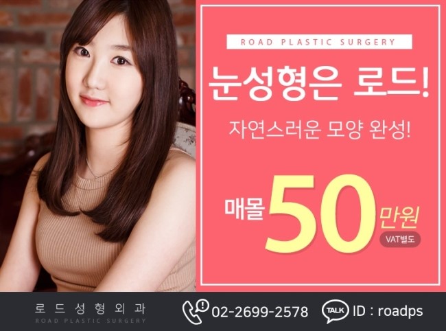 신월동눈성형 하나로 이미지 변신을! 관련 이미지 1