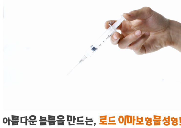 ​[아이리스/로드성형외과] 강서구이마성형추천 ♬ 관련 이미지 1