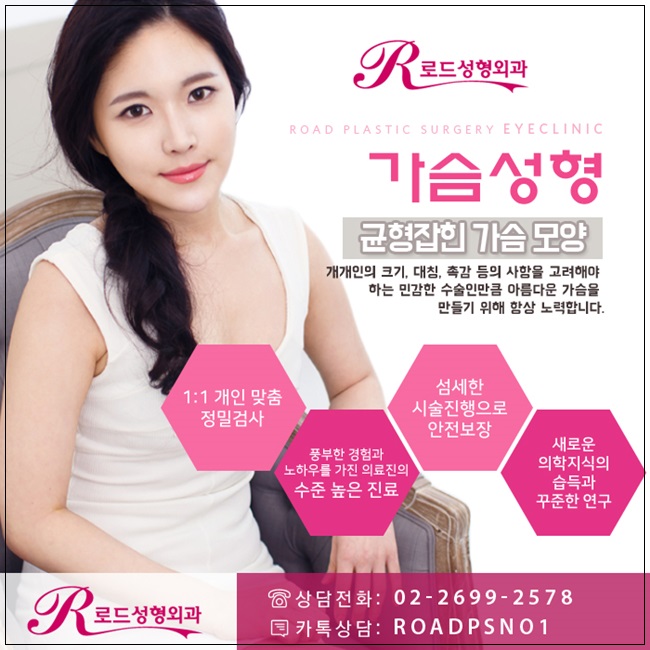 화곡역가슴성형 볼륨이 사는 모양, 로드성형외과 관련 이미지 2