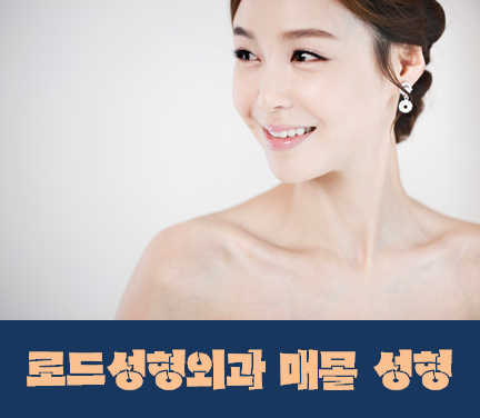 [까치산역성형외과 로드성형외과에서 알려드리는 눈성형 정보 ♬] 관련 이미지 1