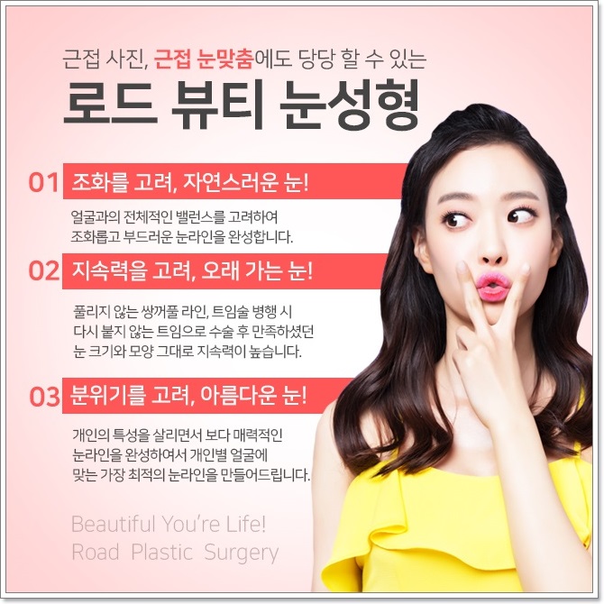 강서구눈성형 쌍꺼풀 매몰법 이벤트 중! 관련 이미지 4