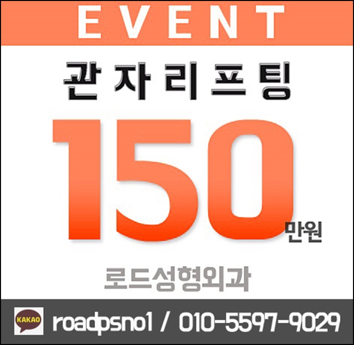 화곡동리프팅잘하는곳 로드를 선택! 관련 이미지 4