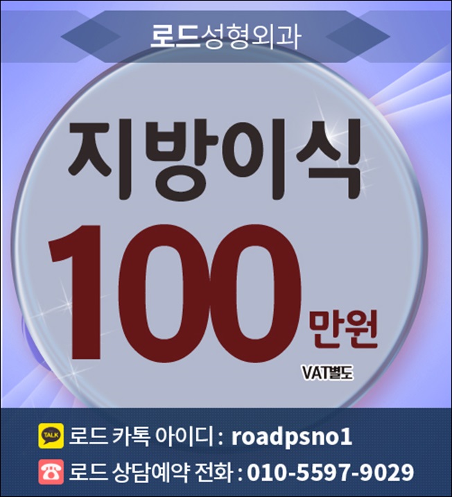 목동역지방이식 잘하는곳 로드 선택 관련 이미지 3