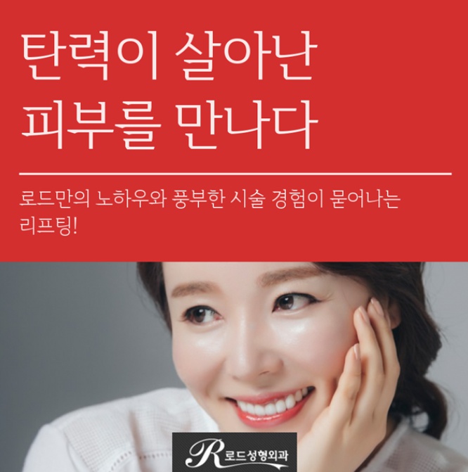 목동역리프팅 탄력이 되살아나다 ! 관련 이미지 1