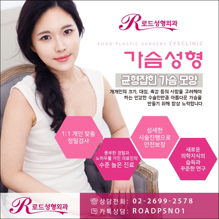화곡동가슴성형 자연스러운 라인 로드! 관련 이미지 1