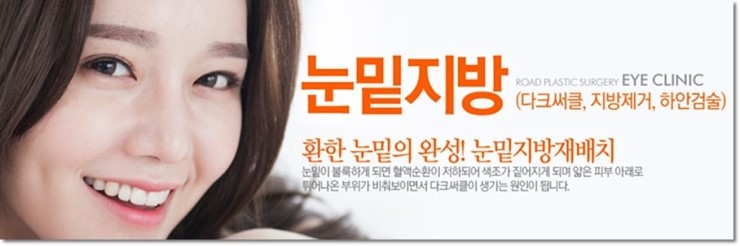 까치산역눈밑필러 칙칙한 눈매 살리기 관련 이미지 4