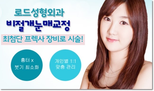 목동역비절개눈매교정 로드에서 또렷하게 관련 이미지 1