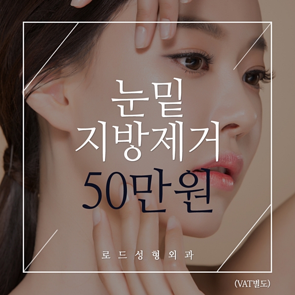 목동역보톡스이벤트, 로드 성형외과에서 알아보세요! 관련 이미지 5