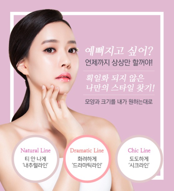 까치산역성형외과 믿고 맡길 수 있는 곳! 관련 이미지 1