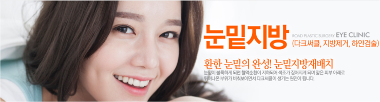 강서구눈밑필러잘하는곳 다크해결 관련 이미지 1