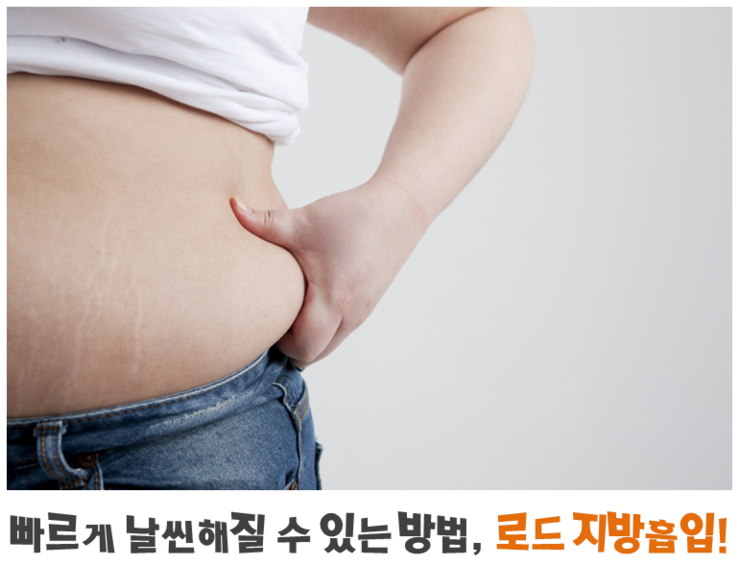 ​[아이리스/로드성형외과] 강서지방흡입유명한곳 ♬ 관련 이미지 1
