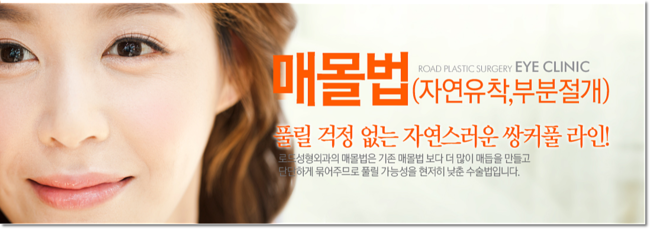 목동눈성형잘하는곳 찾는다면 관련 이미지 1