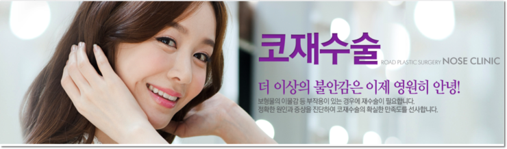 화곡역코재수술 바로 잡기 관련 이미지 1