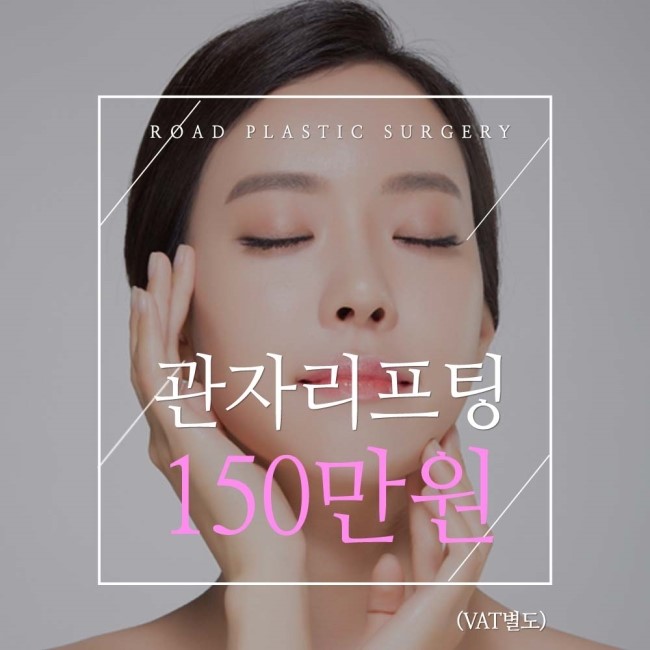화곡동성형외과 추울수록 뜨거워지는 이벤트! 관련 이미지 4