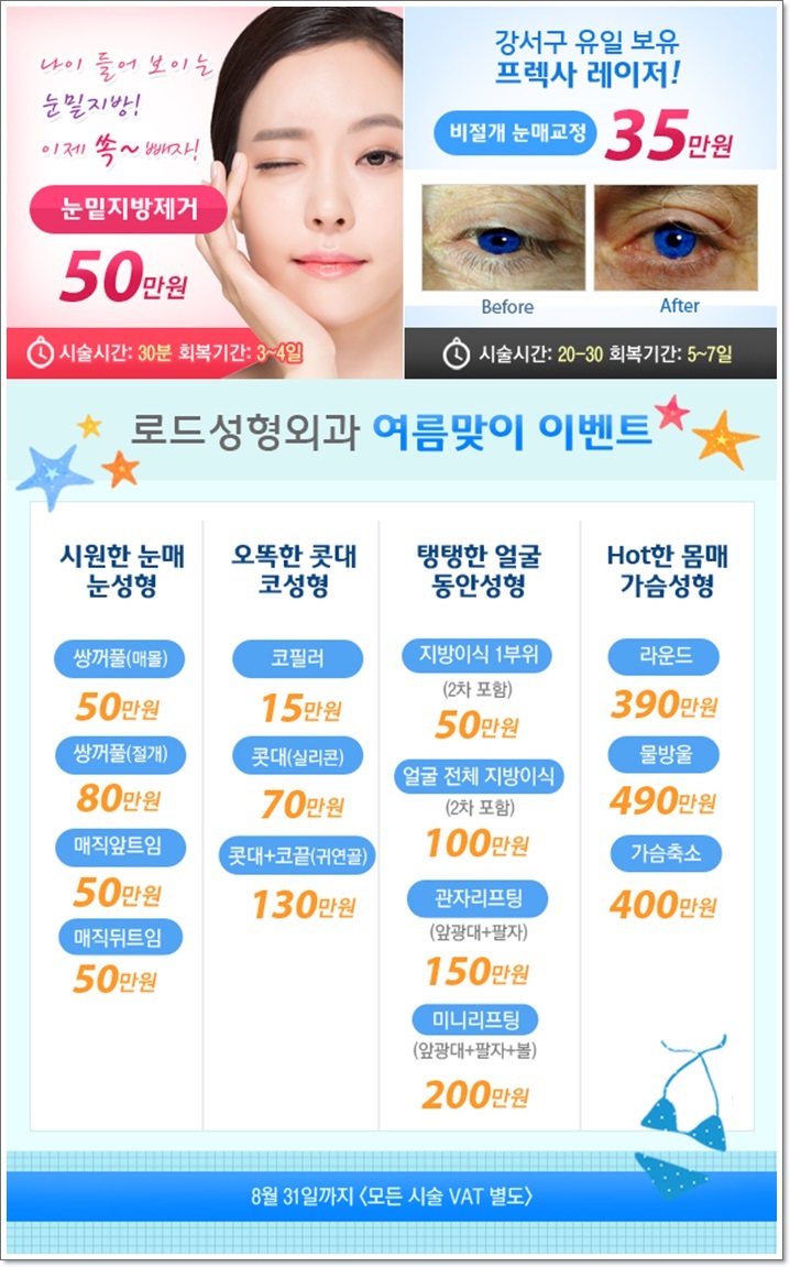 신정역눈밑지방제거는 로드에서 효과보자! 관련 이미지 5