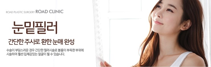 신정역눈밑필러잘하는곳 알고 있기 관련 이미지 3