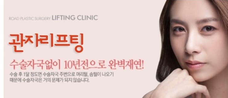 까치산역리프팅유명한곳 믿고 선택 관련 이미지 4