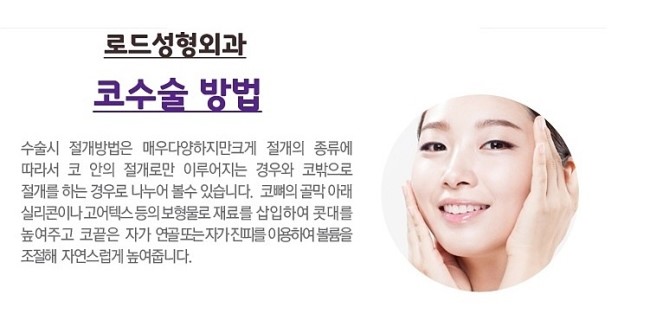 목동역코수술잘하는곳 입체적 모습 완성 관련 이미지 3