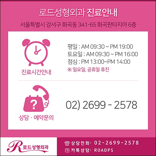 화곡동지방이식 볼륨감을 살리는 로드성형외과 관련 이미지 6