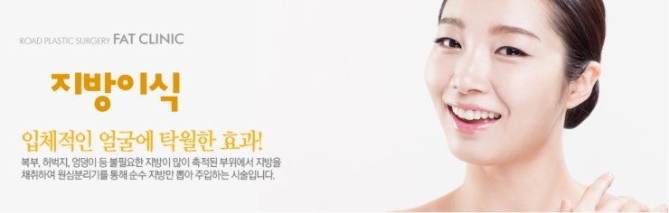 목동역지방이식잘하는곳 알기 관련 이미지 1