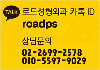 화곡동코수술 살아나는 코라인 어디서? 로드성형외과 관련 이미지 7