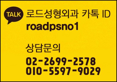목동코성형 예쁜 코를 원한다면? 로드성형외과 관련 이미지 7