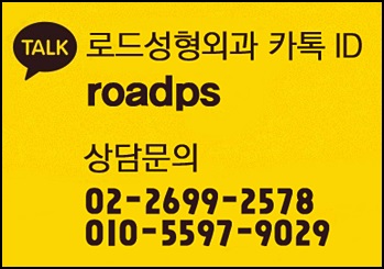 화곡동눈밑필러 칙칙함을 없애자, 로드성형외과 관련 이미지 6