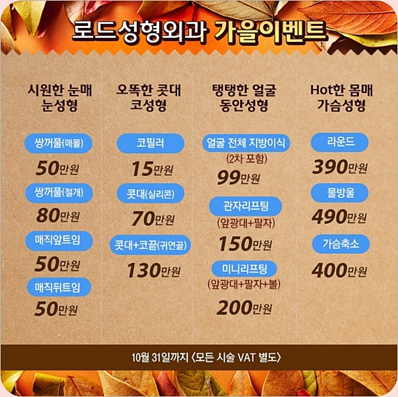 까치산역코성형 자연스럽게 살아난 코라인, 로드성형외과 관련 이미지 6