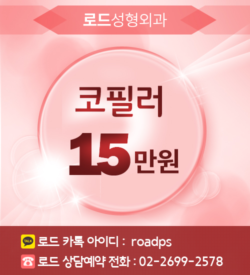 강서구팔자주름필러 자연스러운 볼륨감! 관련 이미지 2