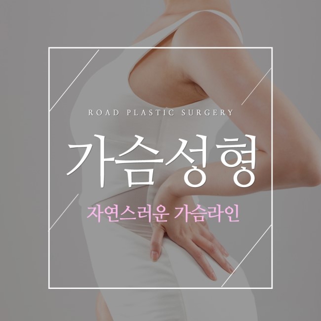 마곡지구가슴성형 만족스러운 몸매라인으로 관련 이미지 2