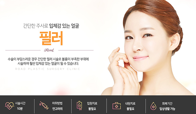 강서구필러 어디서 할지 고민이라면 관련 이미지 2