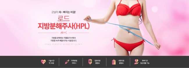 화곡동비만클리닉 필요없는 군살만 쏙쏙! 관련 이미지 3