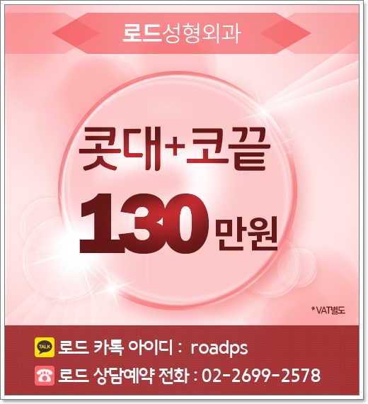 목동코수술 자연스러움이 최고에요! 관련 이미지 1