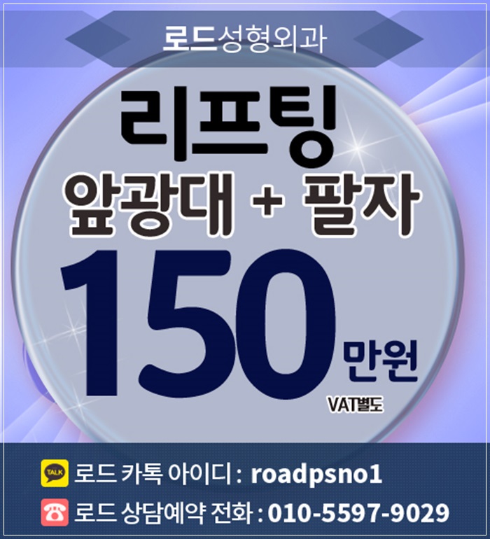 화곡역리프팅 믿을 수 있는 로드! 관련 이미지 4