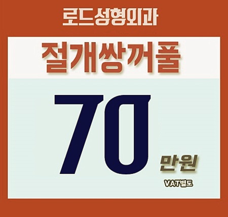 목동쌍꺼풀수술잘하는곳 확실한 선택 관련 이미지 2